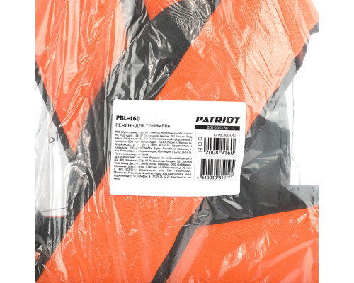 Ремень Patriot PBL-160 для триммера