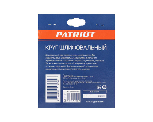 Круг шлифовальный на липучке (125 мм, Р60)