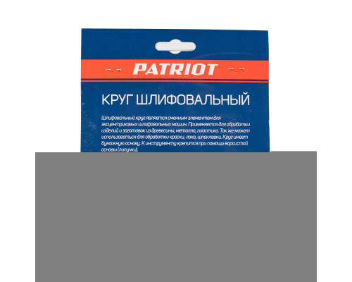 Круг шлифовальный на липучке (150 мм, Р100, 6 отв.)