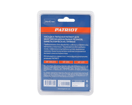 Насадка пильная для многофункциональных резаков (34х40 мм)