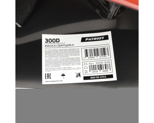 Маска сварщика Patriot 300 D