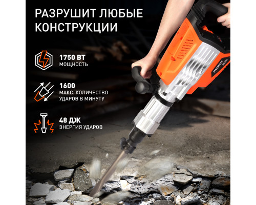 Молоток отбойный PATRIOT DB 550