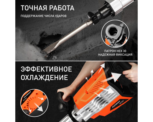 Молоток отбойный PATRIOT DB 550