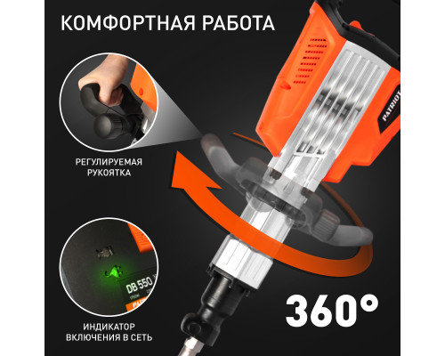 Молоток отбойный PATRIOT DB 550
