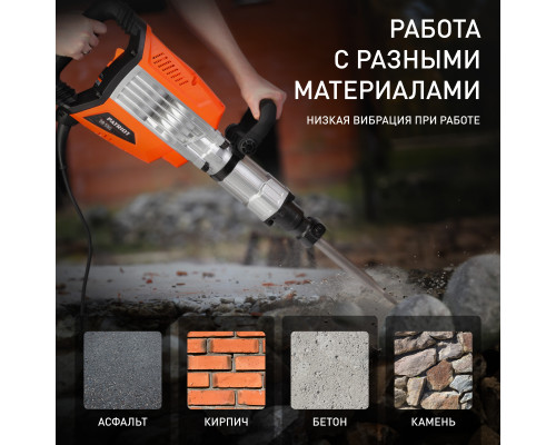 Молоток отбойный PATRIOT DB 550