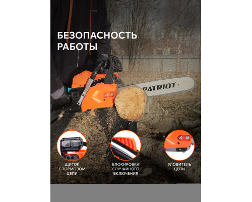Пила цепная бензиновая Patriot PT 6020