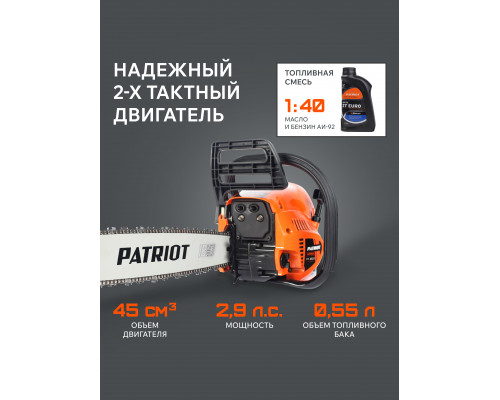 Пила цепная бензиновая Patriot PT 4518 Imperial
