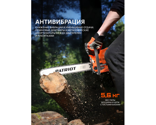 Пила цепная бензиновая Patriot PT 4518 Imperial