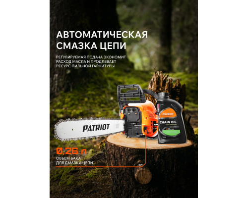 Пила цепная бензиновая Patriot PT 4518 Imperial