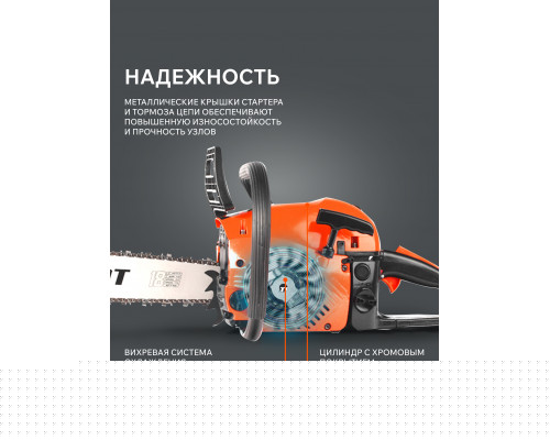 Пила цепная бензиновая Patriot PT 4518 Imperial