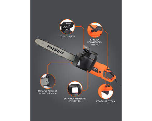 Пила цепная электрическая Patriot ES 2016