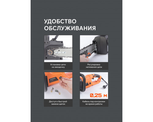 Пила цепная электрическая Patriot ES 2016