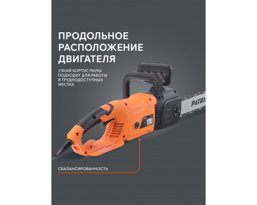 Пила цепная электрическая Patriot ES 2016
