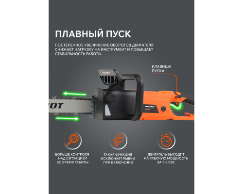 Пила цепная электрическая Patriot ES 2016