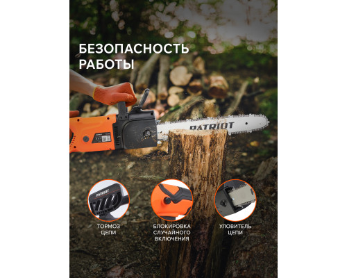 Пила цепная электрическая Patriot ES 2016