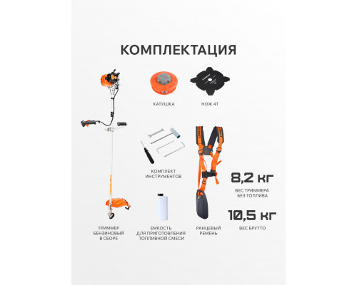 Триммер бензиновый Patriot PT 4555ES Country (неразборная штанга)