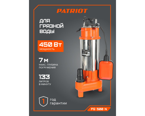 Насос дренажный Patriot FQ 500N