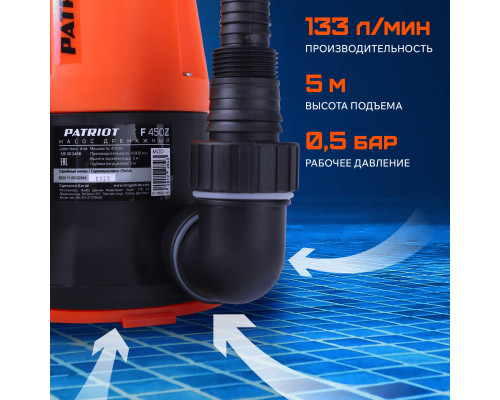 Насос дренажный Patriot F 450 Z