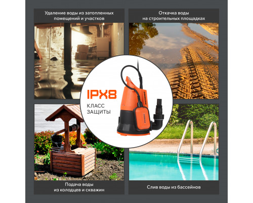 Насос дренажный Patriot F 450 Z