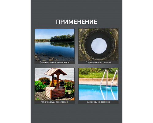 Насос вибрационный Patriot VP 24В