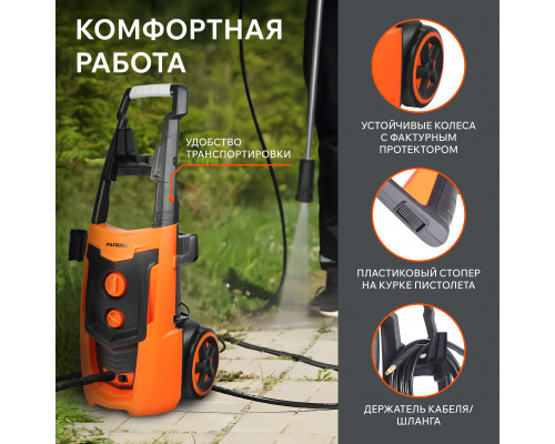 Моющий аппарат PATRIOT GT920 Imperial (индукционный двигатель)