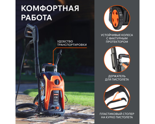Моющий аппарат Patriot GT880 Imperial