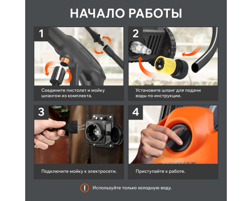 Моющий аппарат Patriot GT880 Imperial
