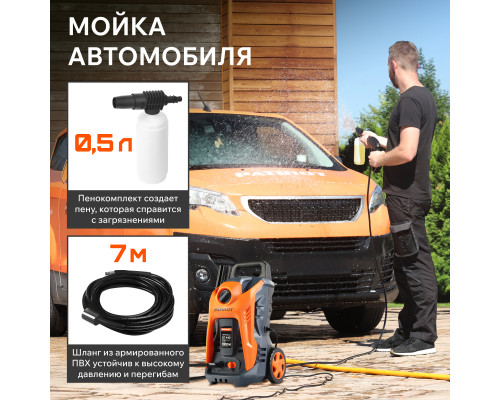 Моющий аппарат Patriot GT880 Imperial