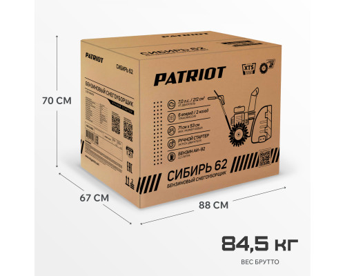 Снегоуборщик бензиновый Patriot Сибирь 62