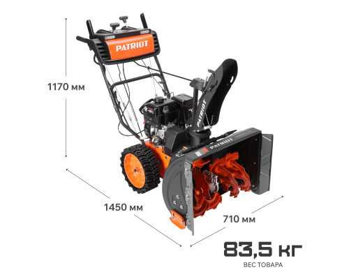 Снегоуборщик бензиновый Patriot Сибирь 62