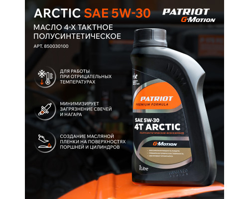 Снегоуборщик бензиновый Patriot Сибирь 62