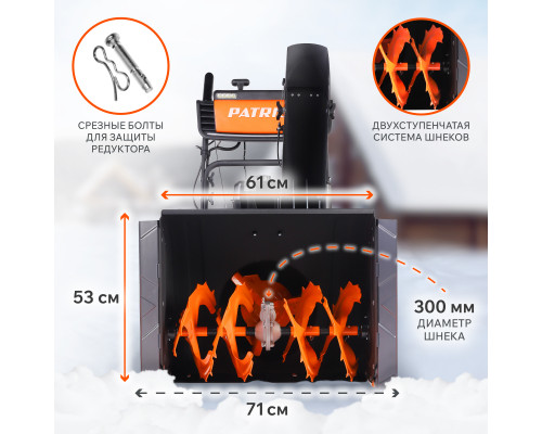 Снегоуборщик бензиновый Patriot Сибирь 62