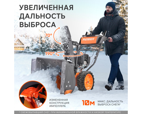 Снегоуборщик бензиновый Patriot Сибирь 62