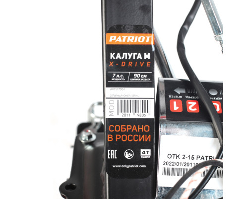 Мотоблок бензиновый Patriot Калуга М X-Drive (пониженная передача)