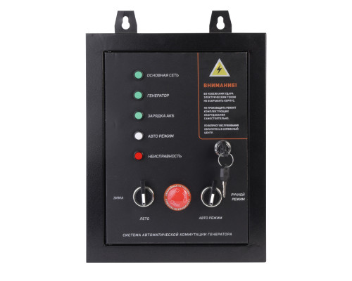 Система автоматической коммутации генератора Patriot GPA 1215 W/1
