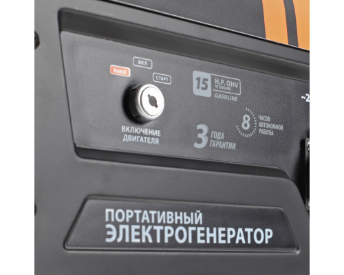 Генератор бензиновый Patriot GP 7210 LE