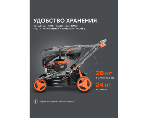 Газонокосилка бензиновая Patriot PT 41LM