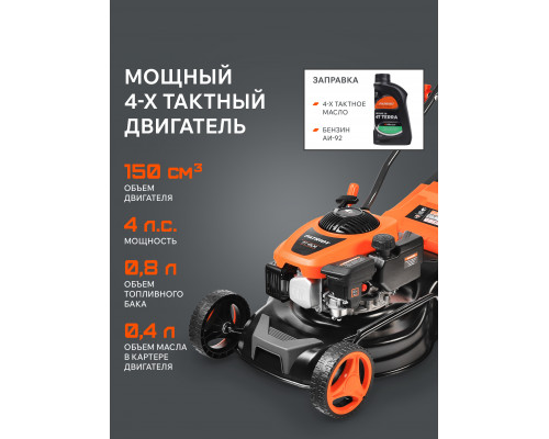 Газонокосилка бензиновая Patriot PT 41LM