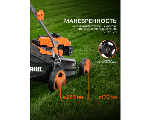 Газонокосилка бензиновая Patriot PT 41LM