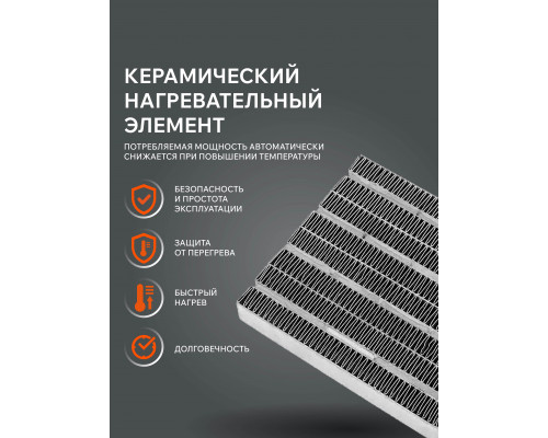 Тепловая пушка электрическая Patriot PT R 3S