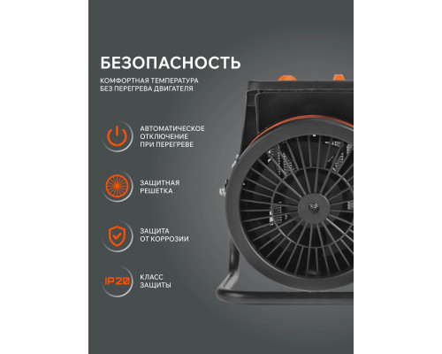 Тепловая пушка электрическая Patriot PT R 3S