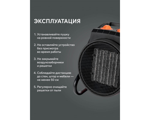 Тепловая пушка электрическая Patriot PT R 3S