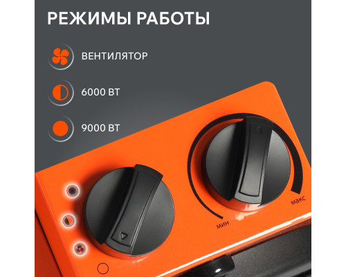 Тепловентилятор электрический PATRIOT PT-R 9 (Россия)