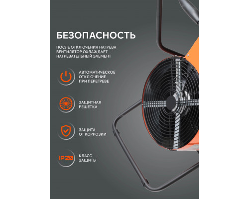 Тепловентилятор электрический PATRIOT PT-R30 (Россия)