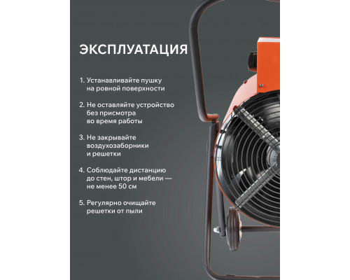 Тепловентилятор электрический PATRIOT PT-R30 (Россия)