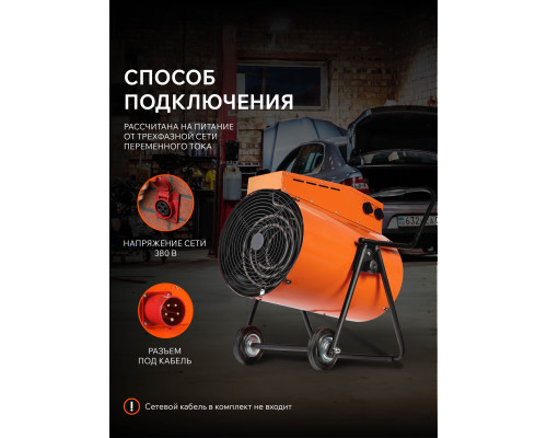 Тепловентилятор электрический PATRIOT PT-R30 (Россия)