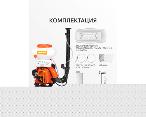 Опрыскиватель ранцевый Patriot PT 420WF-12