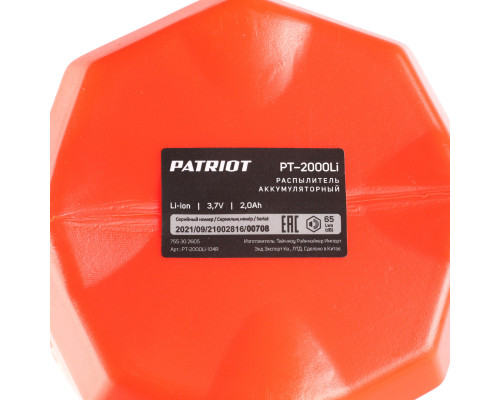 Опрыскиватель аккумуляторный Patriot PT-2000 Li