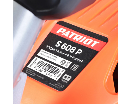 Машина подметальная Patriot S 608 P