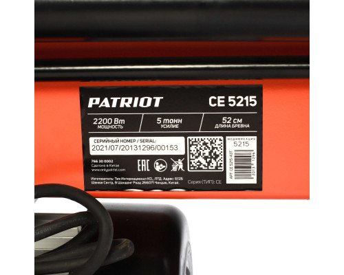 Дровокол электрический Patriot CE 5215